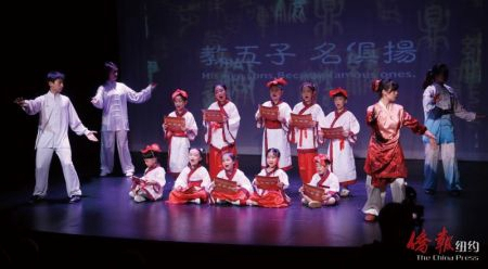 Children performing songs of the Chinese classic literary works on stage in New York /Photo via Guan Liming