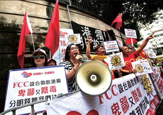 Hong Kong citizens voice their denouncement of the Foreign Correspondents' Club outside its office in Central for hosting a separatist talk by Andy Chan Ho-tin, an open advocate of Hong Kong independence. (PARKER ZHENG / CHINA DAILY)