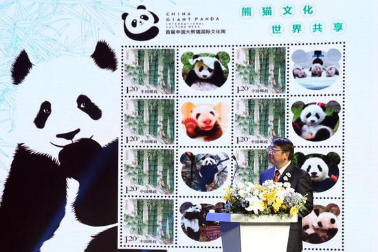 A screen displays stamps of pandas at the China Giant Panda International Culture Week in Beijing on Thursday. (Photo/CHINA DAILY)