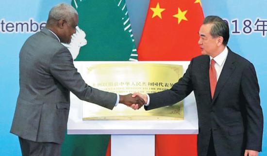 State Councilor and Foreign Minister Wang Yi and Chairman of the African Union Commission Moussa Faki Mahamat inaugurate the AU's representative office in China on Sunday in Beijing. (Feng Yongbin/China Daily)