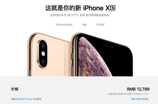 The priciest new iPhone in China costs 1,870 US dollars. (Screenshot from Apple China)
