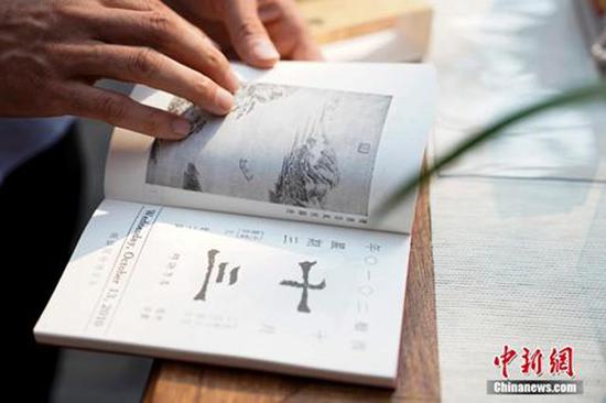 The 2019 edition of The Imperial Palace Calendar. (Photo/Chinanews.com) 