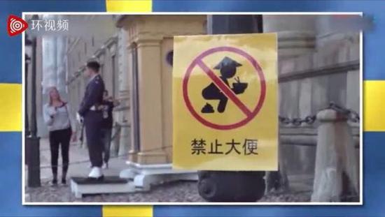 The short video dubbed in Chinese asked Chinese tourists not to poop in front of historic buildings. /Screenshot of SVT's program via huanqiu.com