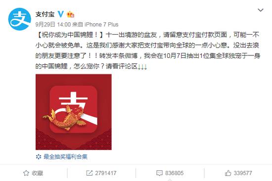 The post announcing the winner was shared nearly three million times in less than nine hours. /Screenshot via Weibo