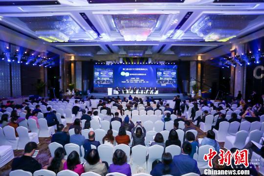 The second Beijing CED Internet Summit is held in held on Oct. 16, 2018. (Photo provided to China News Service)