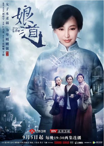 Official poster of Mother's Life