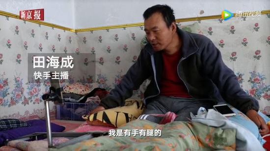 Tian Haicheng, 39, is seen livestreaming on Kuaishou. (Video screenshot)