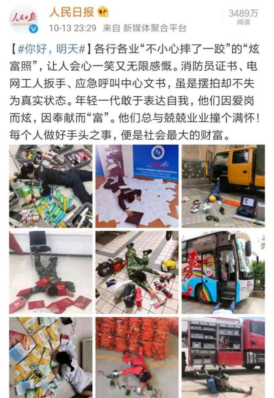 Screenshot showing a collection of photos posted by Chinese participants in the 