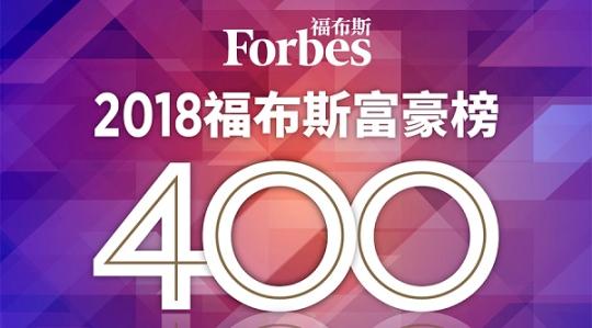 Alibaba founder Jack Ma regains top spot on Forbes' list of China's richest. (Photo/ forbeschina.com)