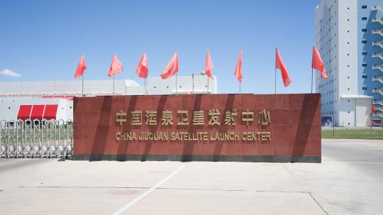 The first oceanic satellite jointly developed by China and France is successfully launched at Jiuquan Satellite Launch Center in Jiuquan, northwest China's Gansu Province, on Oct. 29, 2018 (Photo/CGTN）