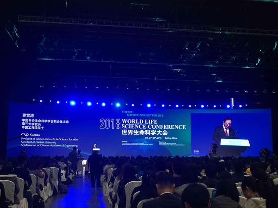 2018 World Life Science Conference held in Beijing, Oct. 27-29. /CGTN Photo