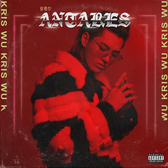 The cover of Kris Wu's new album, Antares.