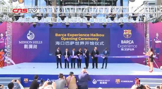 The Barca Experience Haikou opens to the public in Hainan, Nov. 18, 2018. (Photo/Screenshot of CNS TV)