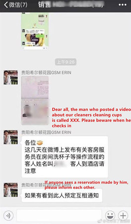 Wu Dong posted a screenshot of a group chat history online, which shows an employee at the Hilton Garden Inn Guiyang shared a photo of Wu’s passport in the group, urging others to watch out for Wu if he arrived at their hotels.  (Screenshot photo)