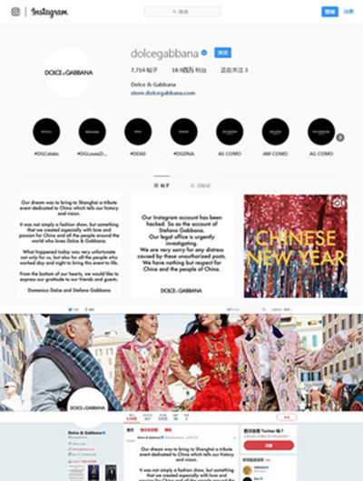 A screen capture of Instagram (top) and Twitter pages (bottom) of Dolce and Gabbana as of 3:30 p.m. Beijing time. (Photo/Instagram)