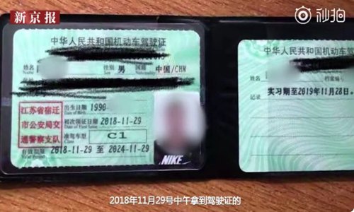 A man in Suqian, East China's Jiangsu Province finally gets his driving license after 11 years of attempts. (Screenshot photo of The Beijing News)