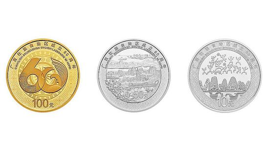  A set of commemorative coins issued to celebrate the 60th anniversary of the establishment of Guangxi Zhuang Autonomous Region /Photo via the official website of the People's Bank of China