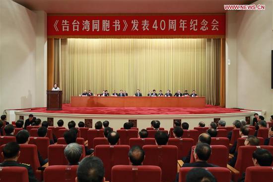 A gathering to commemorate the 40th anniversary of issuing Message to Compatriots in Taiwan is held at the Great Hall of the People in Beijing, capital of China, Jan. 2, 2019. (Pang Xinglei/Xinhua)