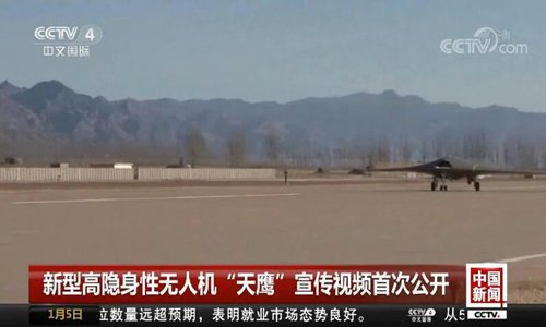 China's new stealth drone the Sky Hawk conducts takeoff and landing test at an undisclosed location and time. (Photo/China Central Television)