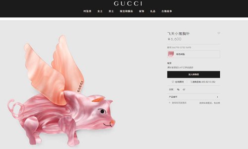 gucci flying pig brooch