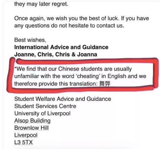 Screenshot photo shows an email reminding its international students not to cheat on exams with the word cheating written in Chinese.