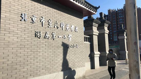 The Beijing No. 1 Affiliated Elementary School of Xuanwu Normal School. (CGTN)