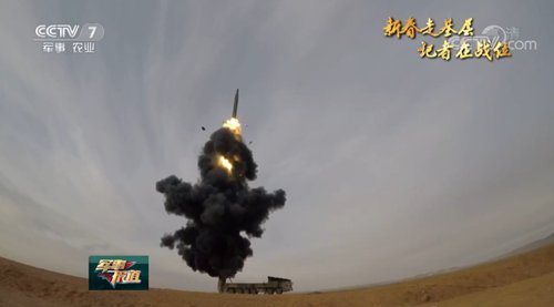 A DF-26 missile during launch. Photo: CCTV