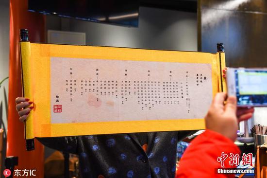 A menu of the new restaurant in the Forbidden City in Beijing. (Photo/IC)