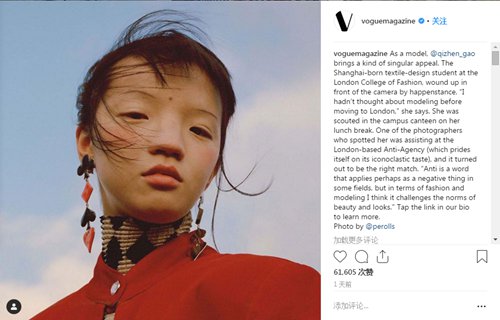 Vogue posts on Sunday the promotional photo of Shanghai-born model Gao Qizhen,which features Gao's iconic small eyes and flat nose on Instagram. (Photo: Courtesy of Vogue)