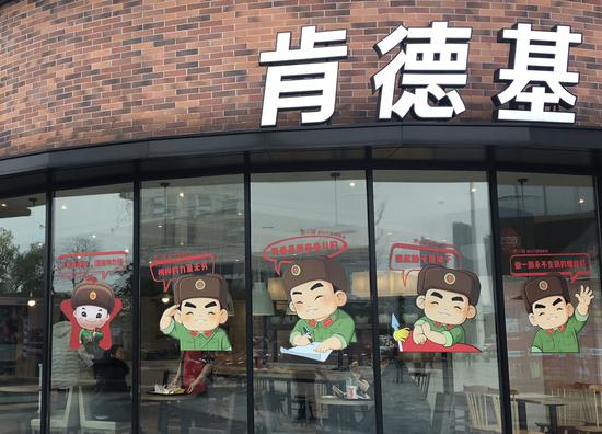 KFC opens a Lei Feng-themed restaurant in Changsha, Hunan Province on March 3, 2019. (Photo provided to chinadaily.com.cn)
