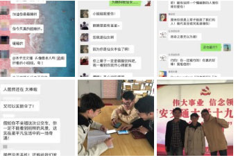 Four students at Xi'an Jiaotong University found a kuakua group. (Screenshot/Weibo)