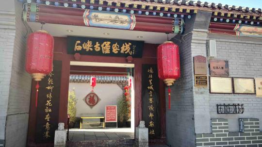 This boutique inn in Shixia Village of the Yanqing District, Beijing, is one of the 124 guesthouses branded as a 