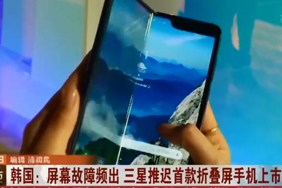 A customer shows a Galaxy Fold smartphone. (Photo/Screenshot on TV）