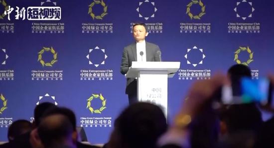 Alibaba founder and chairman Jack Ma addresses the China Green Companies Summit in Dunhuang, Gansu Province, April 24, 2019.  (Photo/Video screenshot)