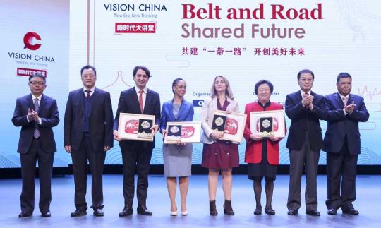 The sixth session of Vision China, themed 