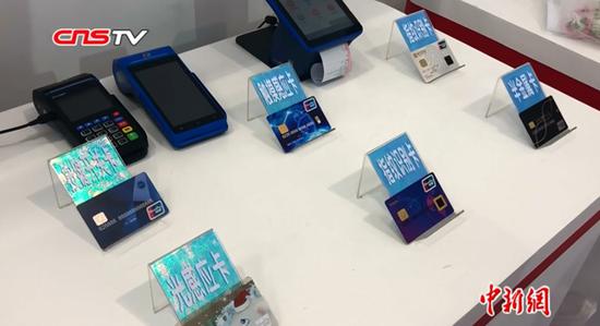 Bank cards with new functions are displayed at the second Digital China Summit in Fuzhou, Fujian Province. (Photo/Screenshot on CNSTV)