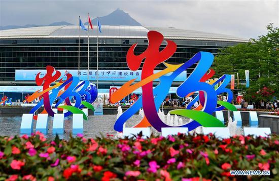 Photo taken on May 5, 2019 shows the Fuzhou Strait International Conference & Exhibition Center where the 2nd Digital China Exhibition takes place in Fuzhou, southeast China's Fujian Province. The 2nd Digital China Exhibition runs from May 5 to 9 at the Fuzhou Strait International Conference & Exhibition Center. (Xinhua/Wei Peiquan)