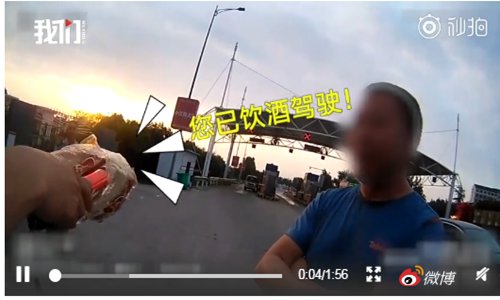 A police officer put the alcohol sensor into the bread bag, and it immediately turned red and showed a drunk driving alert in Dangyang, Central China's Hubei Province on May 27. (Screenshot photo)