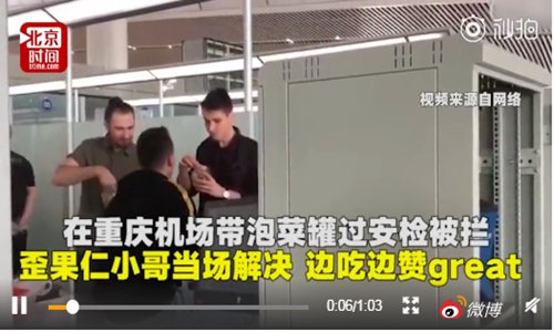 Three young foreign travelers devour pickled peppers prior to passing the security check at the airport in Southwest China's Chongqing Municipality. (Photo/Screenshot of Btime Video)