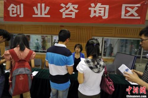 College students consult staff at an entrepreneurship seminar. (File photo/China News Service)