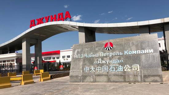 Zhongda China Petrol Company, China's largest investment project in Kyrgyzstan. /CGTN Photo