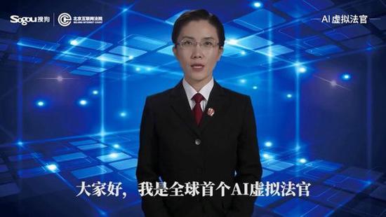 The AI judge launched by the Beijing Internet court.