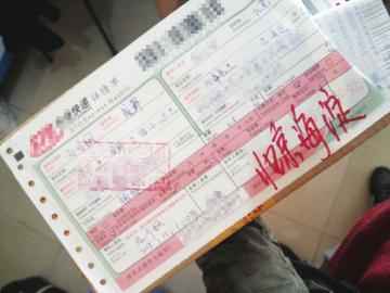 A  parcel sheet.（Photo/Huaxi Metropolis Daily）