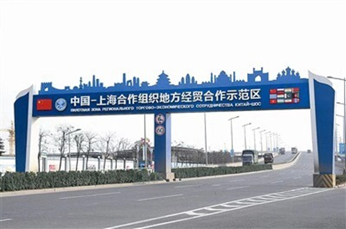 The China-Shanghai Cooperation Organization Demonstration Zone for Local Economic and Trade Cooperation [Photoprovided by Qingdao Municipal government]