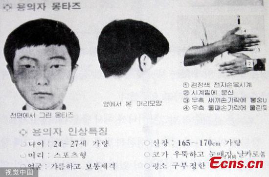 30-year mystery solved as South Korea's worst serial killer likely identified