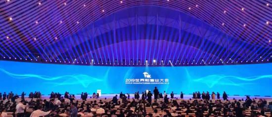 The 2019 World Manufacturing Convention opens in the city of Hefei, capital of East China's Anhui province, Sept 20, 2019. [Photo/Weibo]