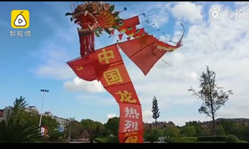 The 365-meter-long dragon kite. (Photo/screenshot of video posted by Pear Video)