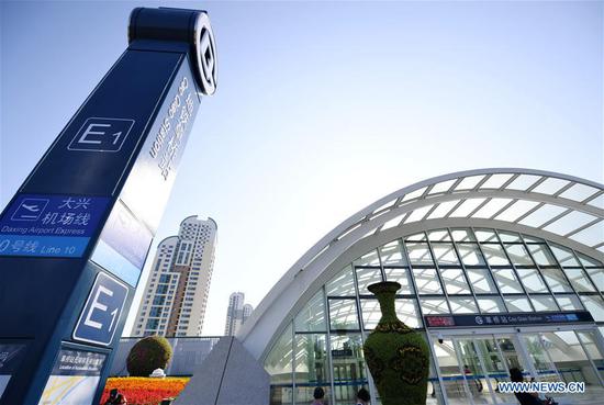 Daxing Airport Express starts trial operation 
