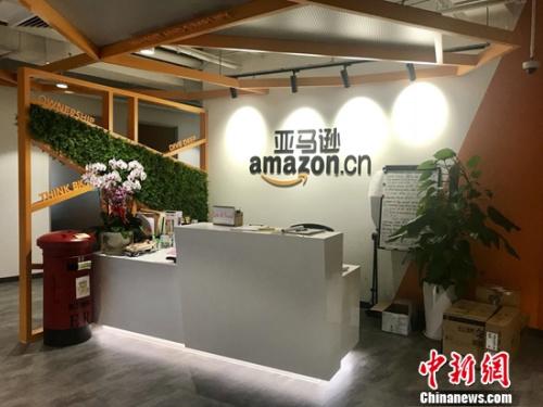 An Amazon China office in Shenzhen, Guangdong Province. (File photo/China News Service)