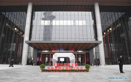 Photo taken on Oct. 24, 2019 shows a view of the Asian Infrastructure Investment Bank (AIIB) headquarters in Beijing, capital of China. (Xinhua/Ren Chao)